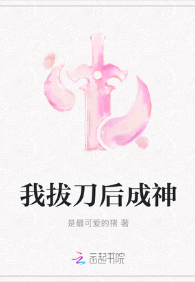 斗罗大陆之拔刀成神