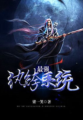 超级无敌纨绔系统