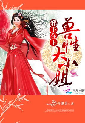 邪王狂妃倾天下漫画