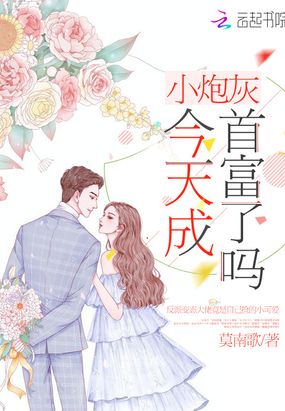 小炮灰能有什么坏心思呢?[穿书]作者:郎总