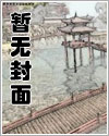 身娇体弱[无限]作者:苓心全文免费阅读