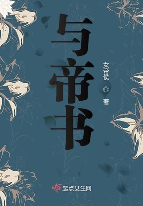 女帝女将军