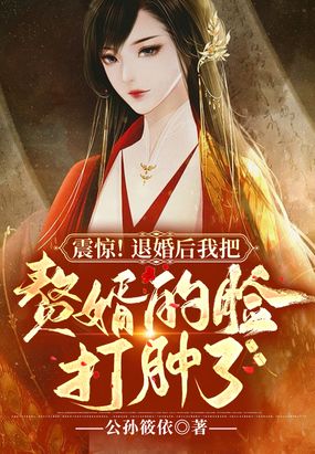 废婿入赘一年后离婚