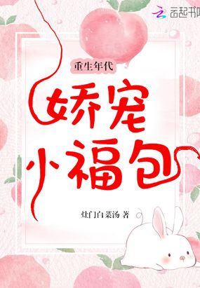 女主重生六零和首长爷爷下乡