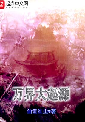 万界创世神