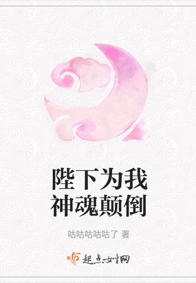 陛下为我神魂颠倒 沈棠 祁晏小说