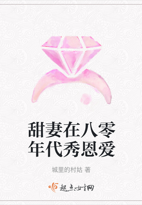 八零年代甜婚全文免费阅读