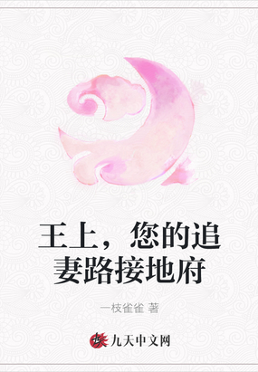 王爷追妻:落跑王妃