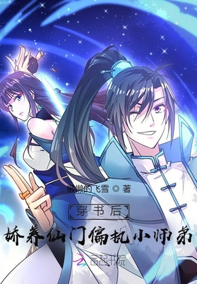 穿书病美人师尊徒弟重生了