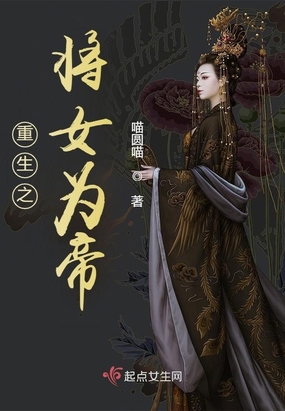 重生为女将军