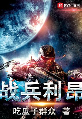 战兵利昂txt下载