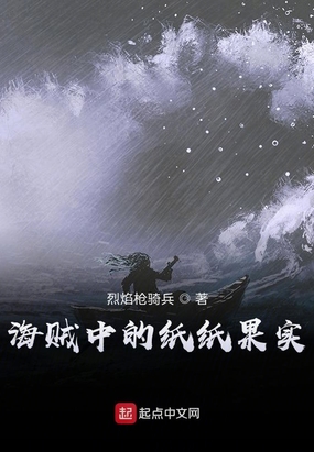 海贼王中的纸纸