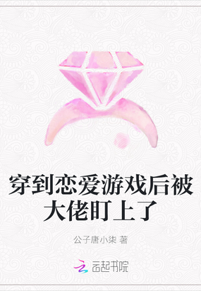 穿成恋爱游戏大boss