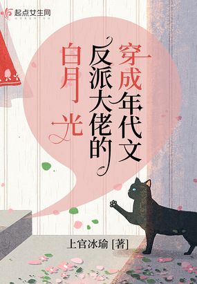 穿成年代文里反派的白月光作者:以蓁如玉