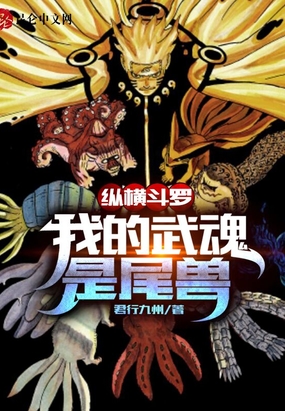 斗罗大陆武魂九幽雀