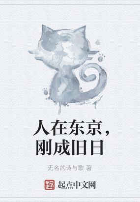 一百年前的东京