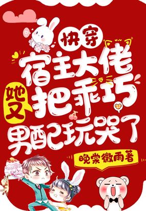 快穿女配:宿主快来啊!你家男主又双S襍蘸诨?