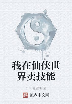 仙侠世界丹师篇技能怎么学