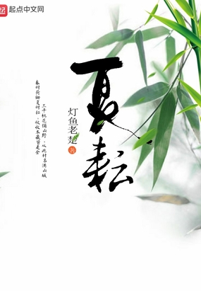 夏耘
