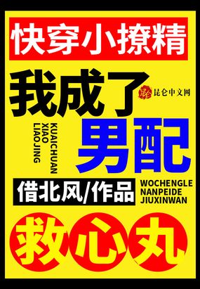 快穿之撩心男神总是被攻略免费阅读