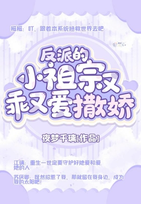 反派师尊他傲娇又可爱