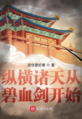 武侠之武当剑仙