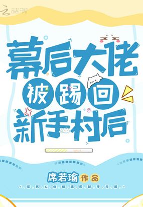 幕后大佬流小说完结