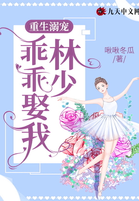 高冷顾少甜蜜宠妻