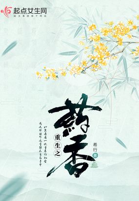 重生之药香沈安林后世结局