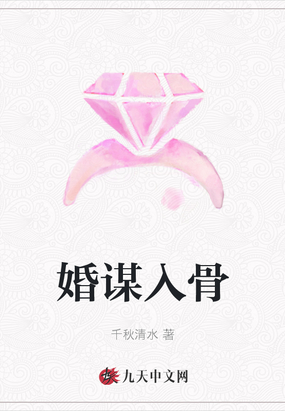 入骨暖婚得间