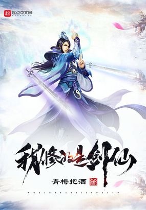 酒剑仙师傅