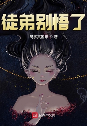 徒弟不认师傅