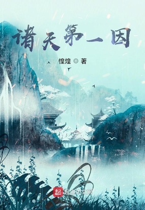 诸天最牛师叔