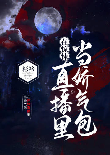 在无限游戏直播成神[无限流]百度云