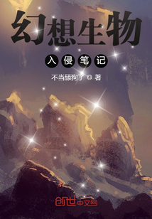 幻想生物app