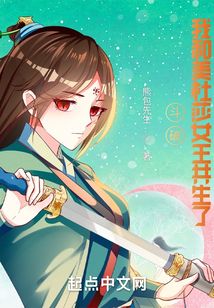 斗破苍穹-美杜莎女王