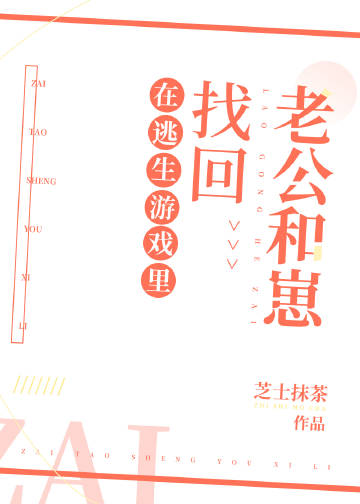 在无限流里当生活玩家[三七文学]