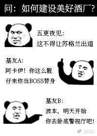 酒厂boss文