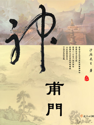 师娘，请自重陈玄江无双不醉