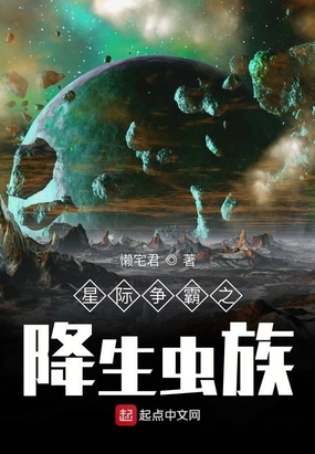 星际争霸虫族图鉴