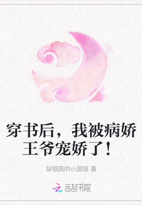 穿书后我成了病娇帝的权臣潇湘小说