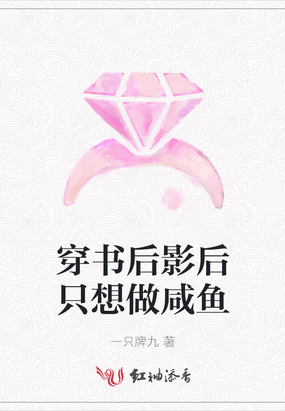 穿书后我在娱乐圈当咸鱼