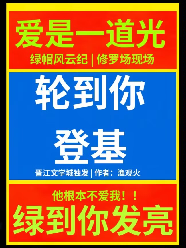 轮到你登基模拟器怎么锁了