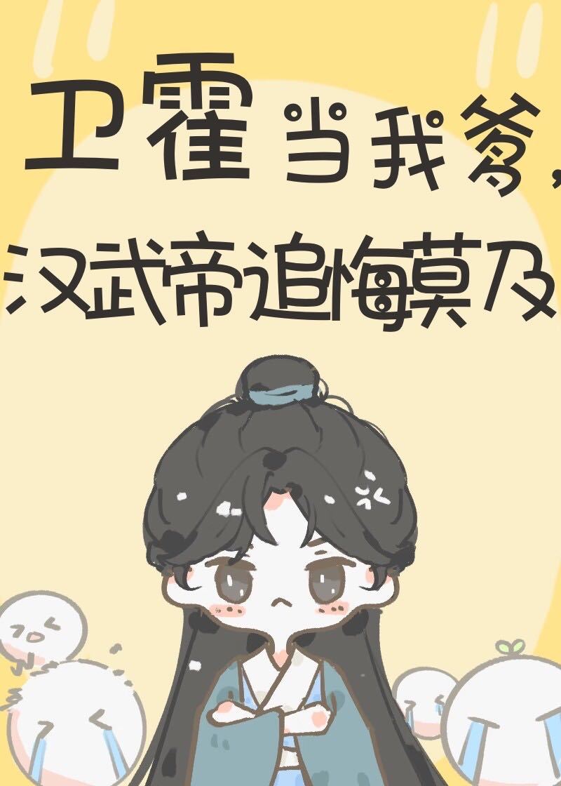 卫青霍去病后汉武帝还有什么名将