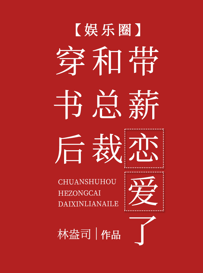 穿书后和大佬冥婚了书包网林一初