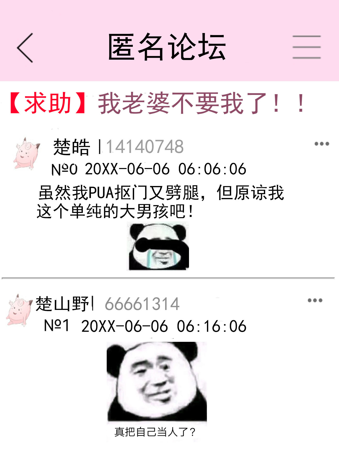 前任漂亮我漂亮什么歌