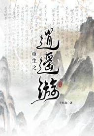 穿回现代搞修仙暮时夏