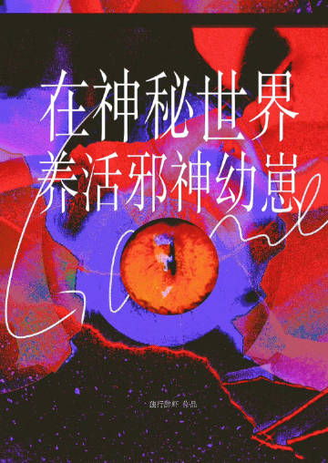 yB自星空降临txt