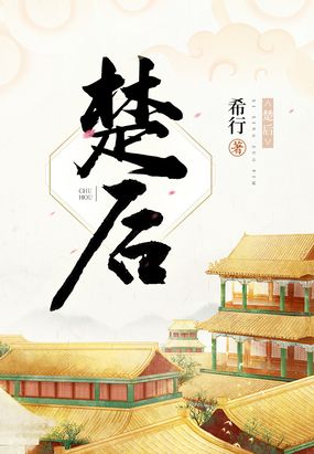 楚后希行百度贴吧