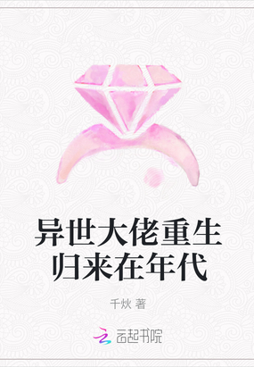 异世囤货:假千金有满级空间物资